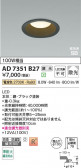Koizumi �������߾��� LED�ⵤ̩SB������饤�� AD7351B27