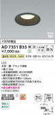 Koizumi �������߾��� LED�ⵤ̩SB������饤�� AD7351B35