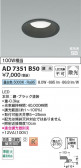 Koizumi �������߾��� LED�ⵤ̩SB������饤�� AD7351B50