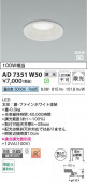 Koizumi �������߾��� LED�ⵤ̩SB������饤�� AD7351W50