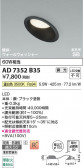 Koizumi �������߾��� LED�ⵤ̩SB������饤�� AD7352B35