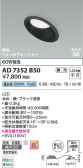 Koizumi �������߾��� LED�ⵤ̩SB������饤�� AD7352B50