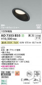 Koizumi �������߾��� LED�ⵤ̩SB������饤�� AD7353B35