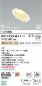 Koizumi �������߾��� LED�ⵤ̩SB������饤�� AD7353W27