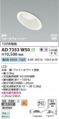 Koizumi �������߾��� LED�ⵤ̩SB������饤�� AD7353W50