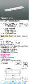 Koizumi �������߾��� LED�١����饤�� ���� AD92042L