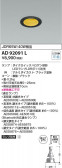 Koizumi �������߾��� LED������饤�� AD92091L