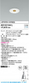 Koizumi �������߾��� LED������饤�� AD92104L
