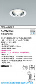 Koizumi �������߾��� LED������饤�� AD92753