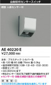 Koizumi �������߾��� ���󥵥����å� AE40220E