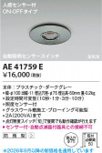 Koizumi �������߾��� ��ư�������󥵥����å� AE41759E