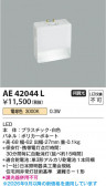 Koizumi �������߾��� LED�ݰ��� AE42044L