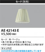 Koizumi �������߾��� ������ AE42143E