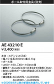 Koizumi �������߾��� ���ն�� AE43210E