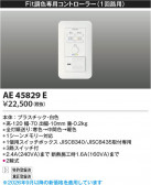 Koizumi �������߾��� �饤�ȥ���ȥ����� AE45829E