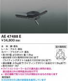 Koizumi �������߾��� �饤�ƥ��󥰥����� AE47488E