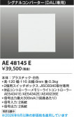Koizumi �������߾��� �����ʥ륳��С��� AE48145E
