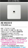 Koizumi �������߾��� ���ޡ��ȥ����ץ� AE49233E