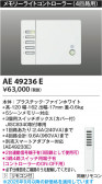 Koizumi �������߾��� ���꡼�饤�ȥ���ȥ����� AE49236E