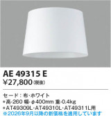 Koizumi �������߾��� ������ AE49315E