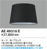 Koizumi �������߾��� ������ AE49316E