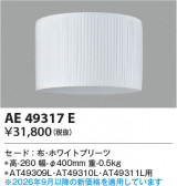 Koizumi �������߾��� ������ AE49317E