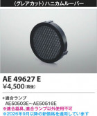 Koizumi �������߾��� �ϥ˥���롼�С� AE49627E