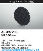 Koizumi �������߾��� �ϥ˥���롼�С� AE49770E