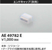 Koizumi �������߾��� ����ɥ���å� AE49782E