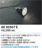 Koizumi �������߾��� LED���� AE50507E