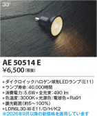 Koizumi �������߾��� LED���� AE50514E