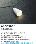 Koizumi �������߾��� LED���� AE50526E