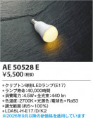Koizumi �������߾��� LED���� AE50528E