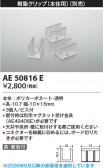 Koizumi �������߾��� ���饯��å� AE50816E