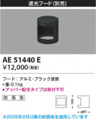 Koizumi �������߾��� �ա��� AE51440E