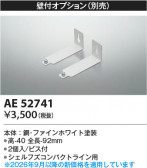 Koizumi �������߾��� ���ն�� AE52741