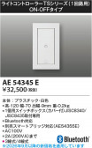 Koizumi �������߾��� �饤�ȥ���ȥ����� AE54345E