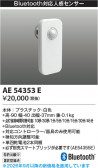 Koizumi �������߾��� Bluetooth�б��ʹ����� AE54353E