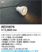 Koizumi �������߾��� LED���� AE55876