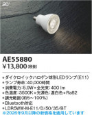 Koizumi �������߾��� LED���� AE55880