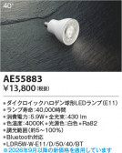 Koizumi �������߾��� LED���� AE55883