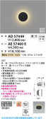 Koizumi �������߾��� ������ AE57460E