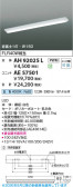 Koizumi �������߾��� LED��˥å� AE57501