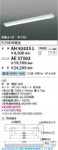 Koizumi �������߾��� LED��˥å� AE57502