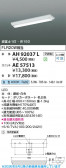 Koizumi �������߾��� LED��˥å� AE57513