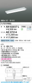 Koizumi �������߾��� LED��˥å� AE57514