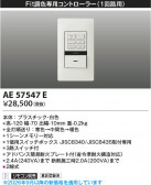 Koizumi �������߾��� �饤�ȥ���ȥ����� AE57547E