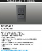 Koizumi �������߾��� �饤�ȥ���ȥ����� AE57549E