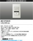 Koizumi �������߾��� �饤�ȥ���ȥ����� AE57550E