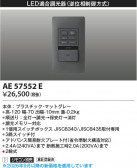 Koizumi �������߾��� �饤�ȥ���ȥ����� AE57552E